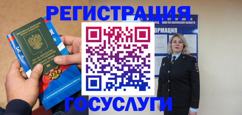 прописка 2025 в Сланцах